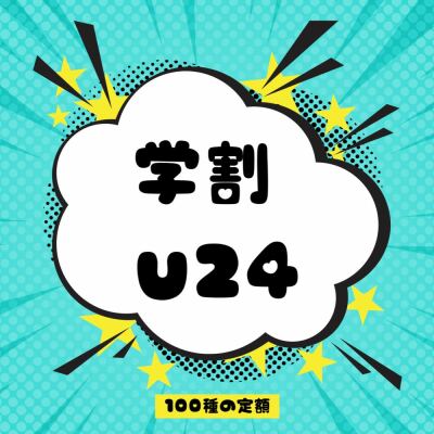 【学割Ｕ24♪】 平日限定☆100種類から選べるトレンド定額ネイル☆【名駅店】