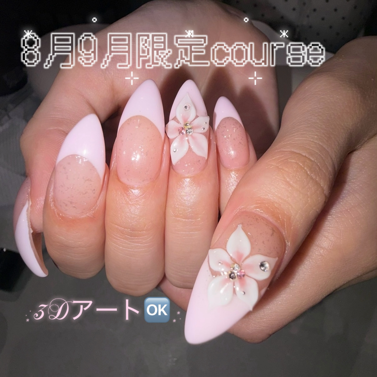 manami_nurstel