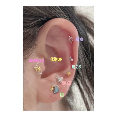 耳つぼジュエリー💎10粒¥3300
