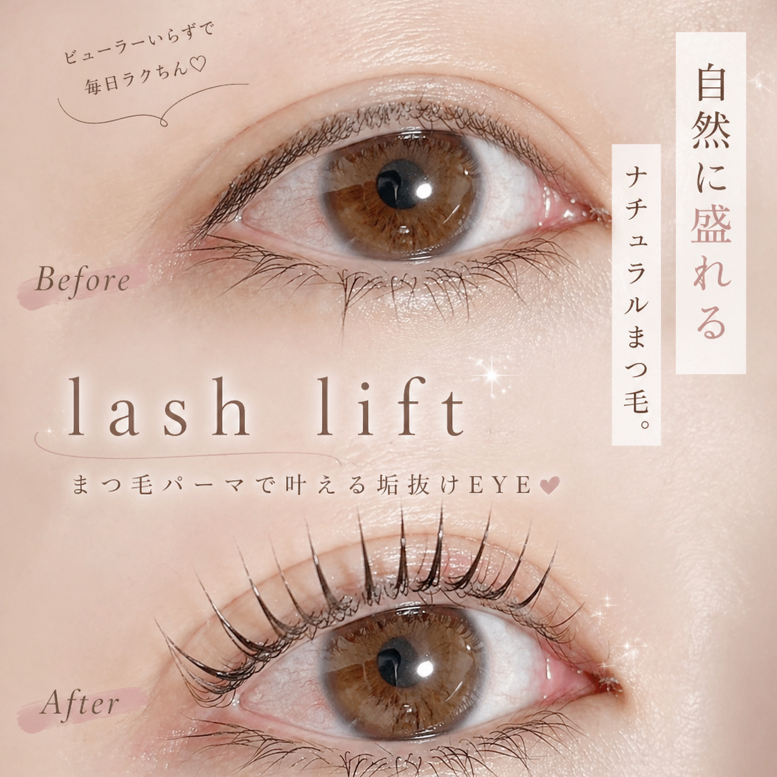 filo_eyelash