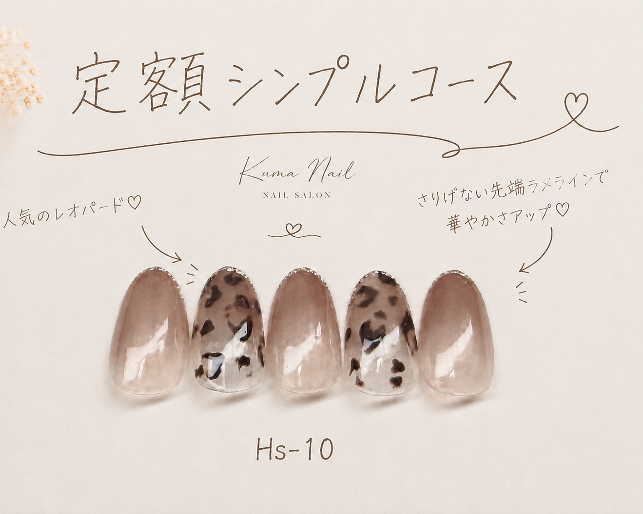kuma_nail