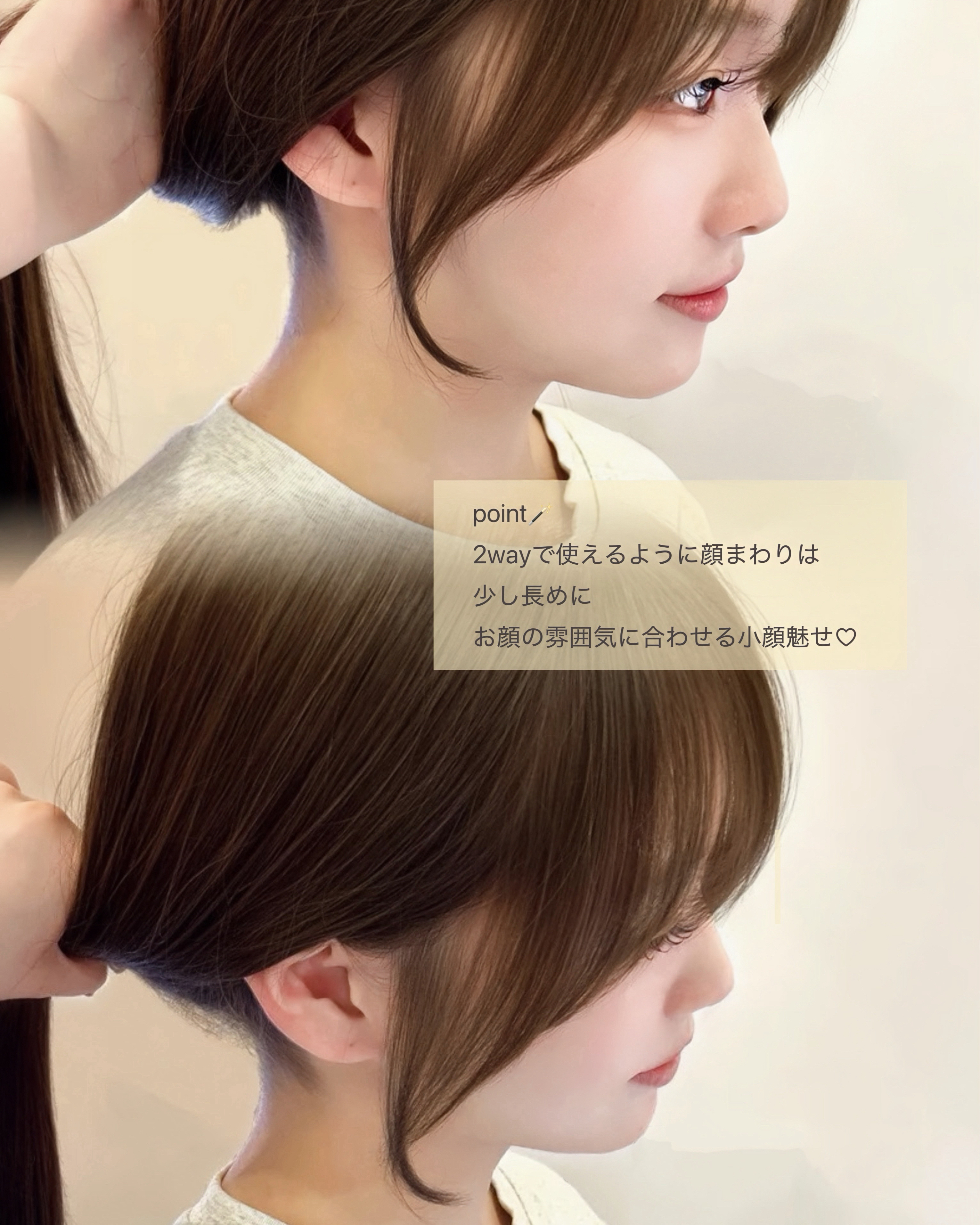 minami_hair_i.
