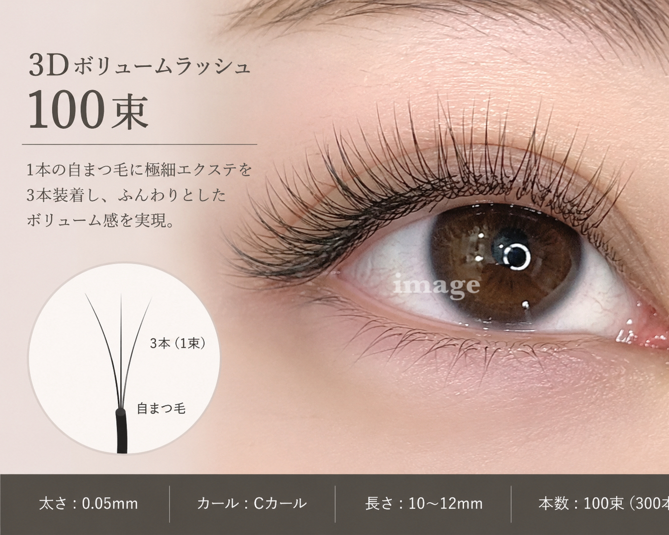 saki_eyestylist