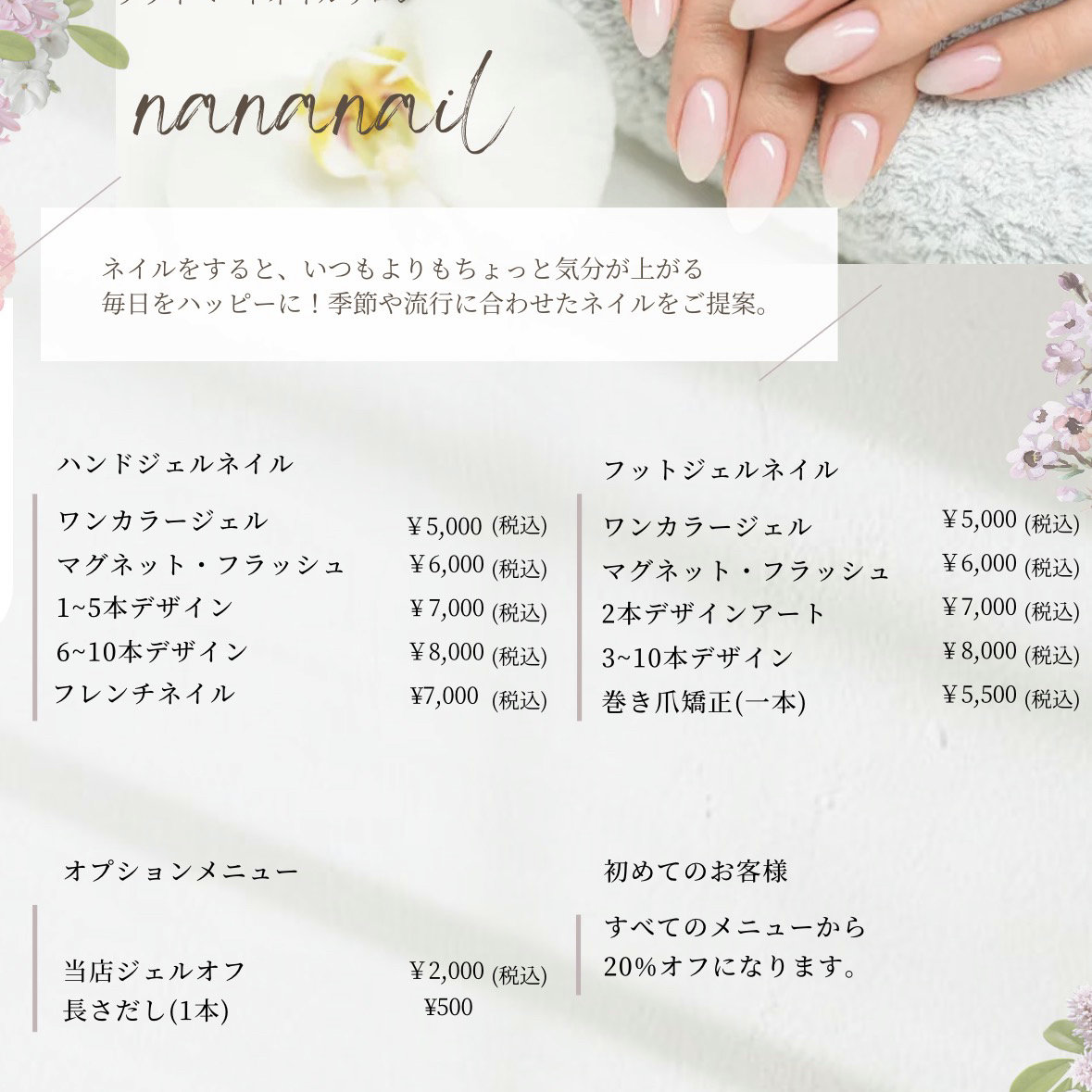 nananail.privatesalon