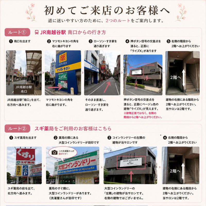 Yoxi Atelier新越谷