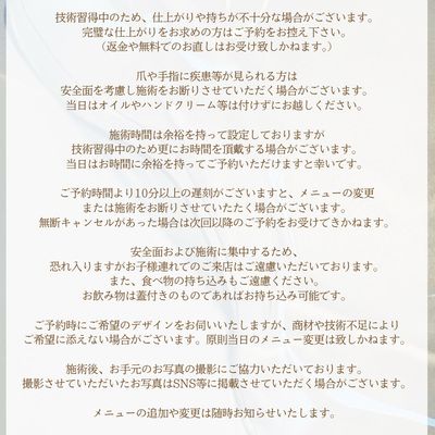 ❗️注意事項❗️タップしてお読みください❗️