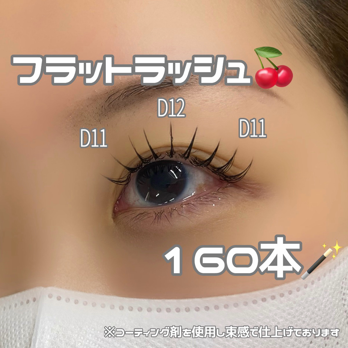 minori_trueye
