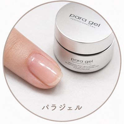 パラジェルベース