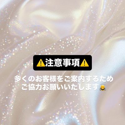 必ずお読みください！