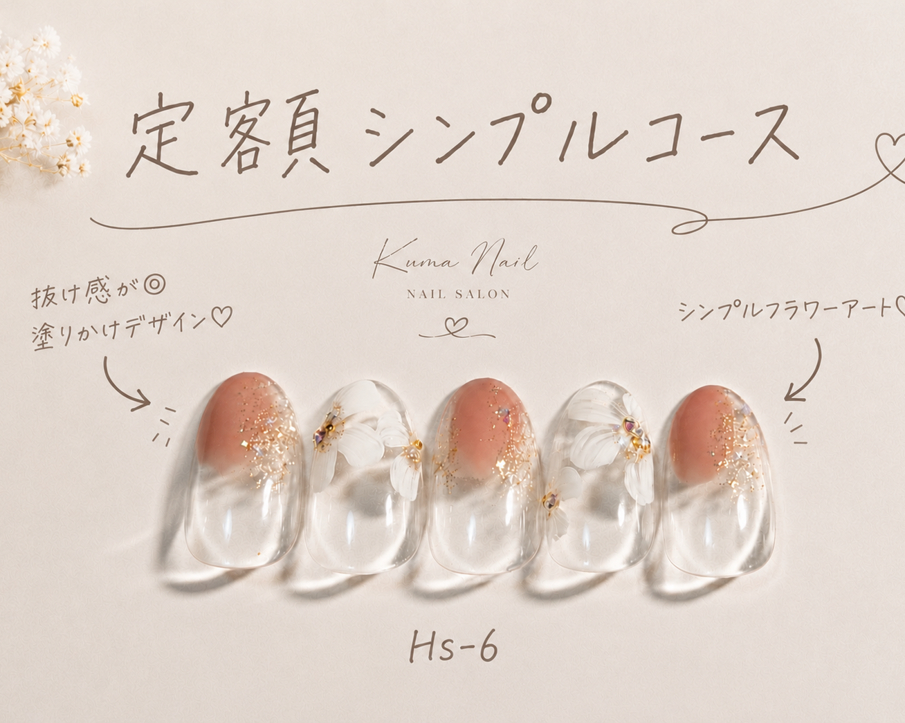 kuma_nail