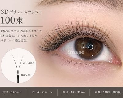 ボリュームラッシュ120束👀〔上まつ毛のみ〕仕上げコーティング付き👑