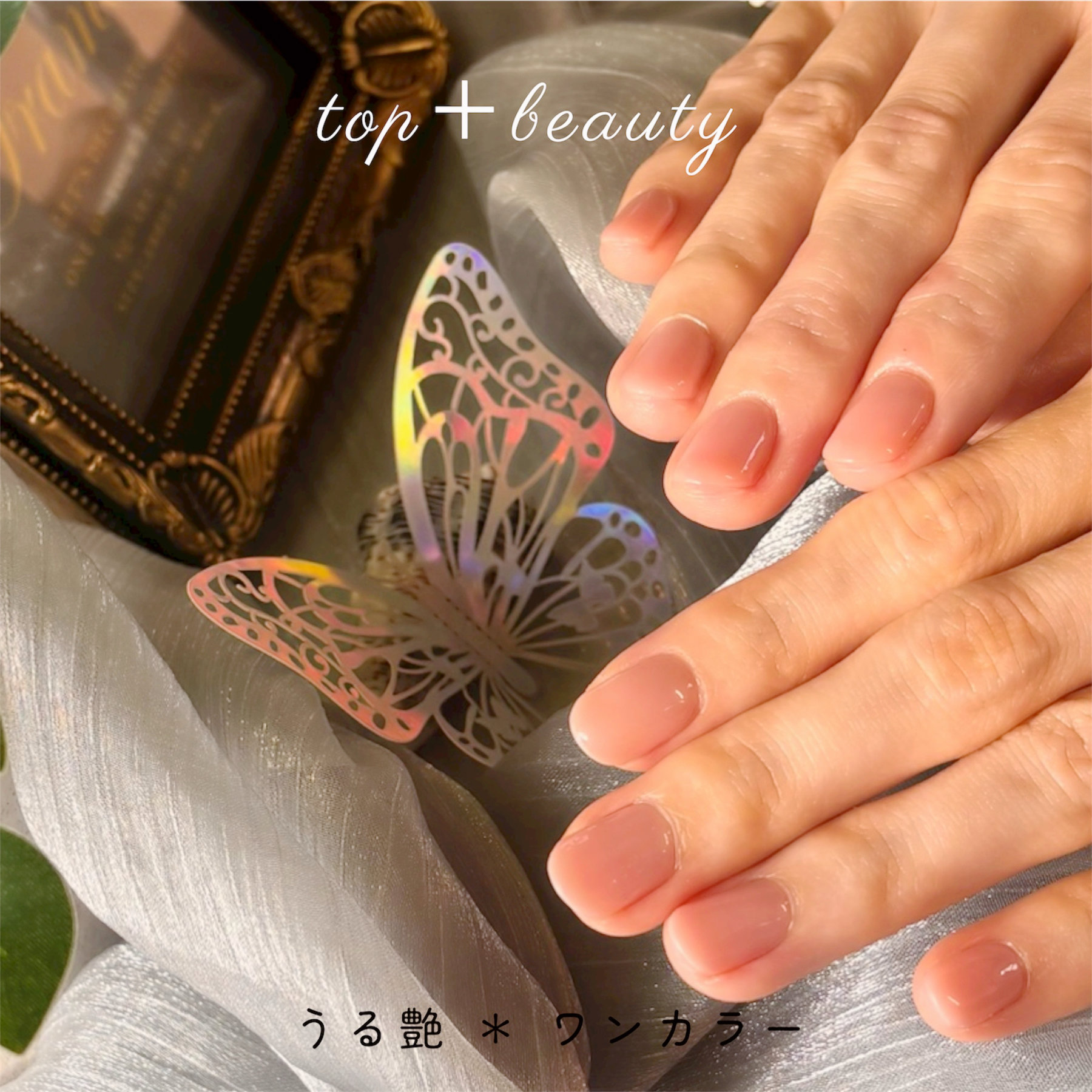 Nail.ToplusBe
