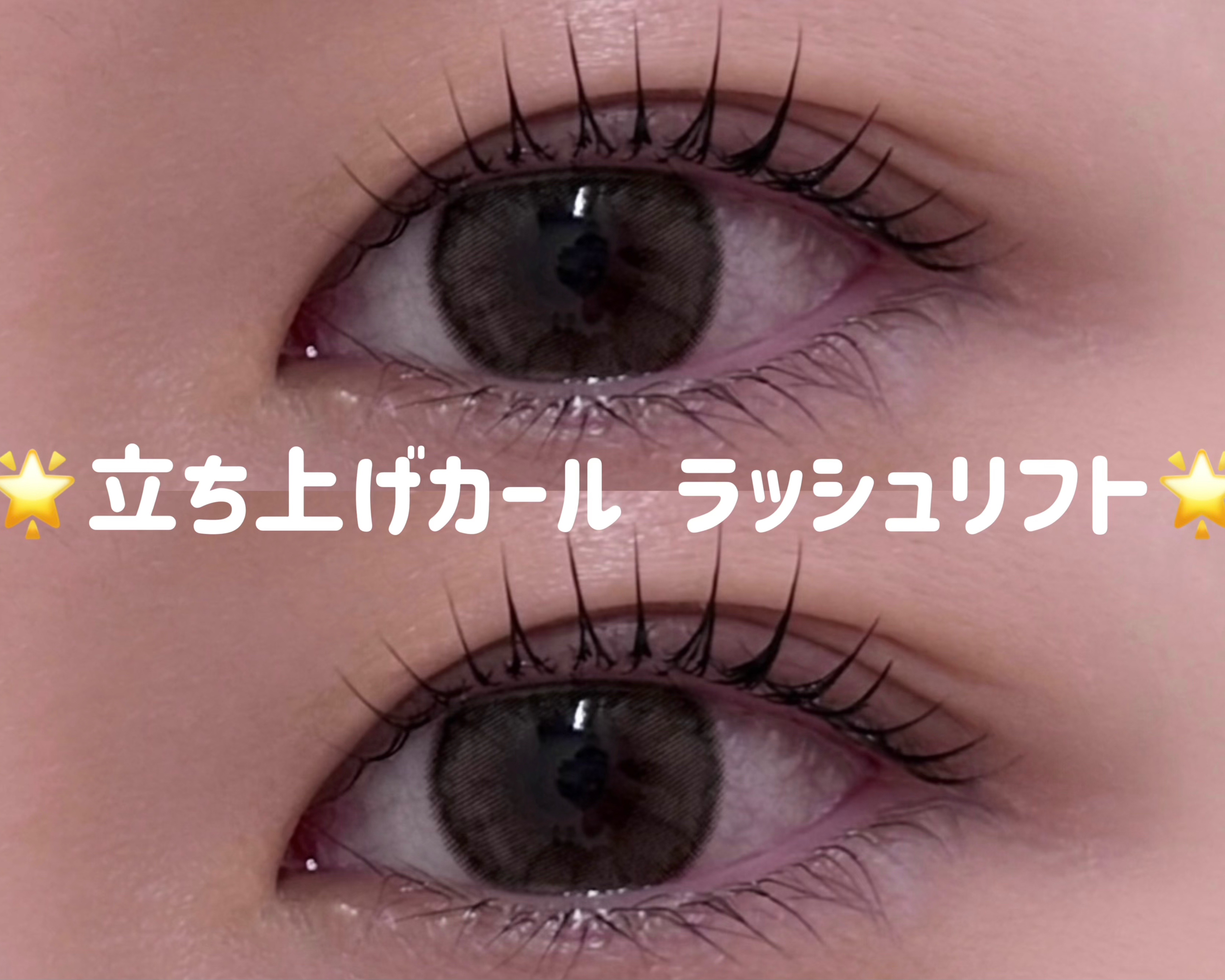 ef_eyelash...yui