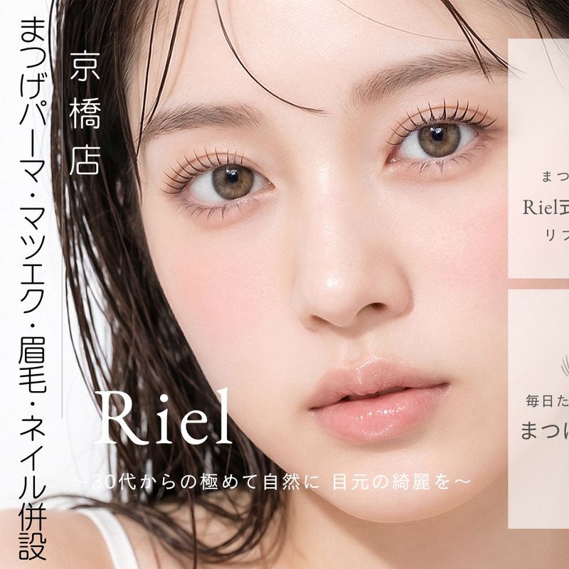 Riel