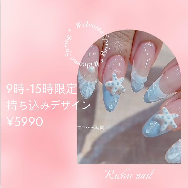 Richu Nail
