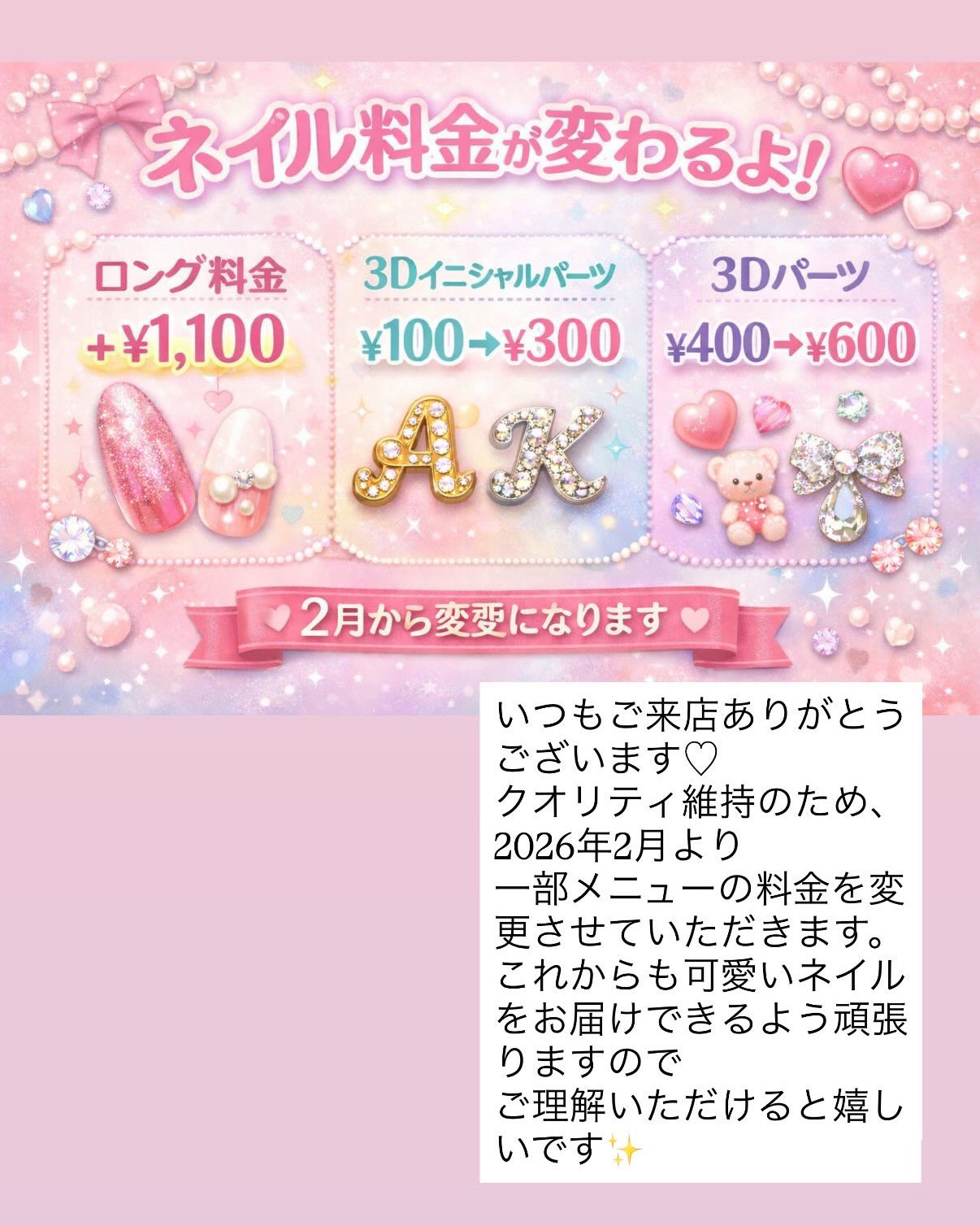 Nyan_dollnail0