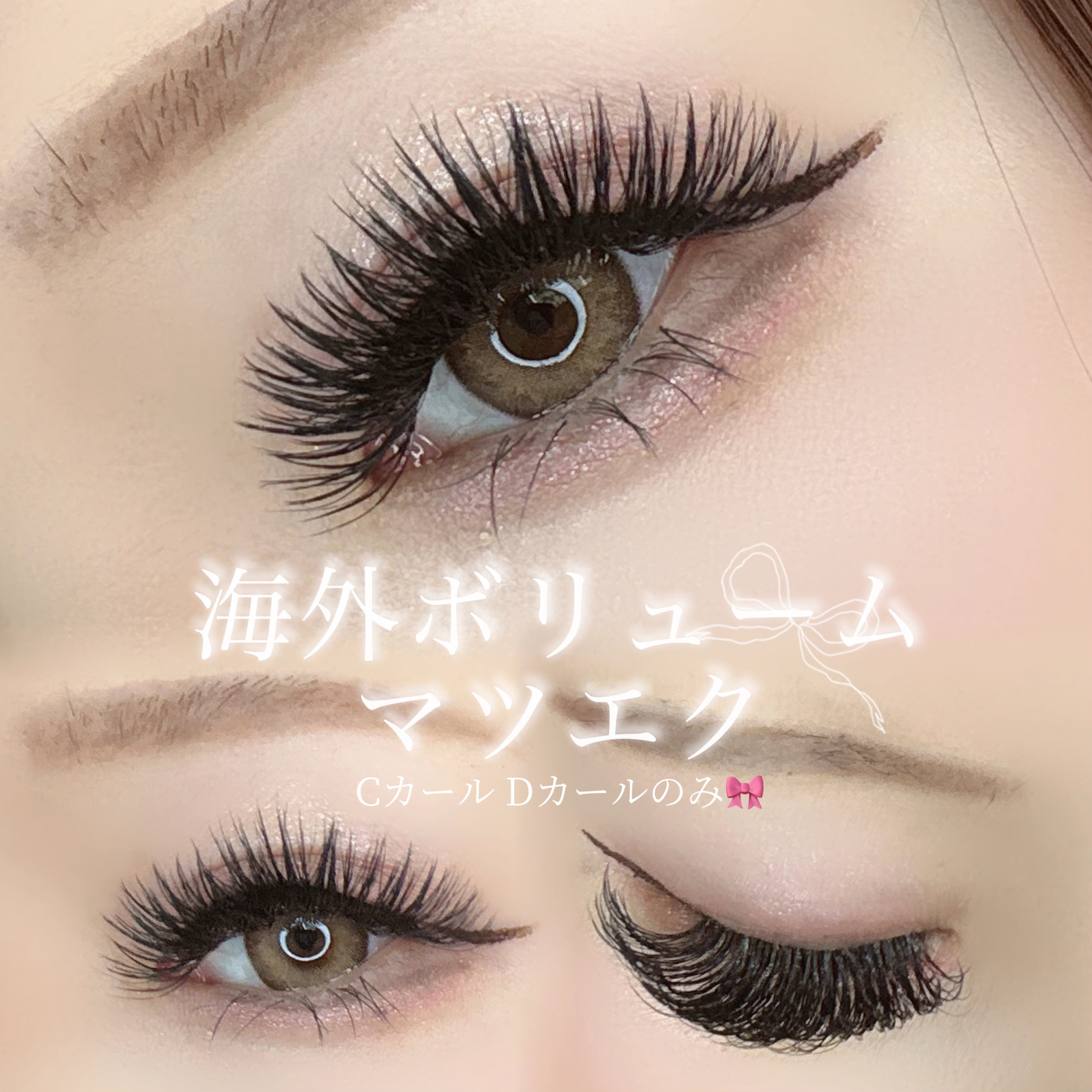 enchante_eyelash