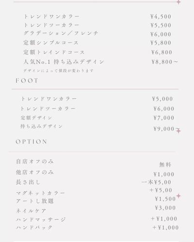 ネイルケア