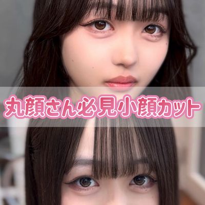 前髪カット¥2200