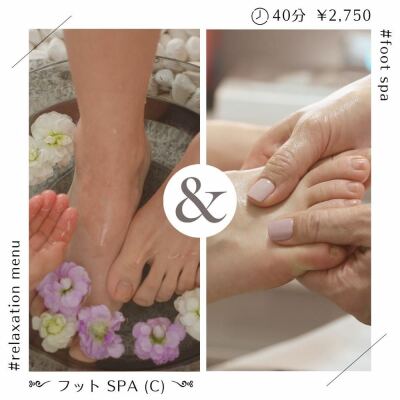 『フットSPA』