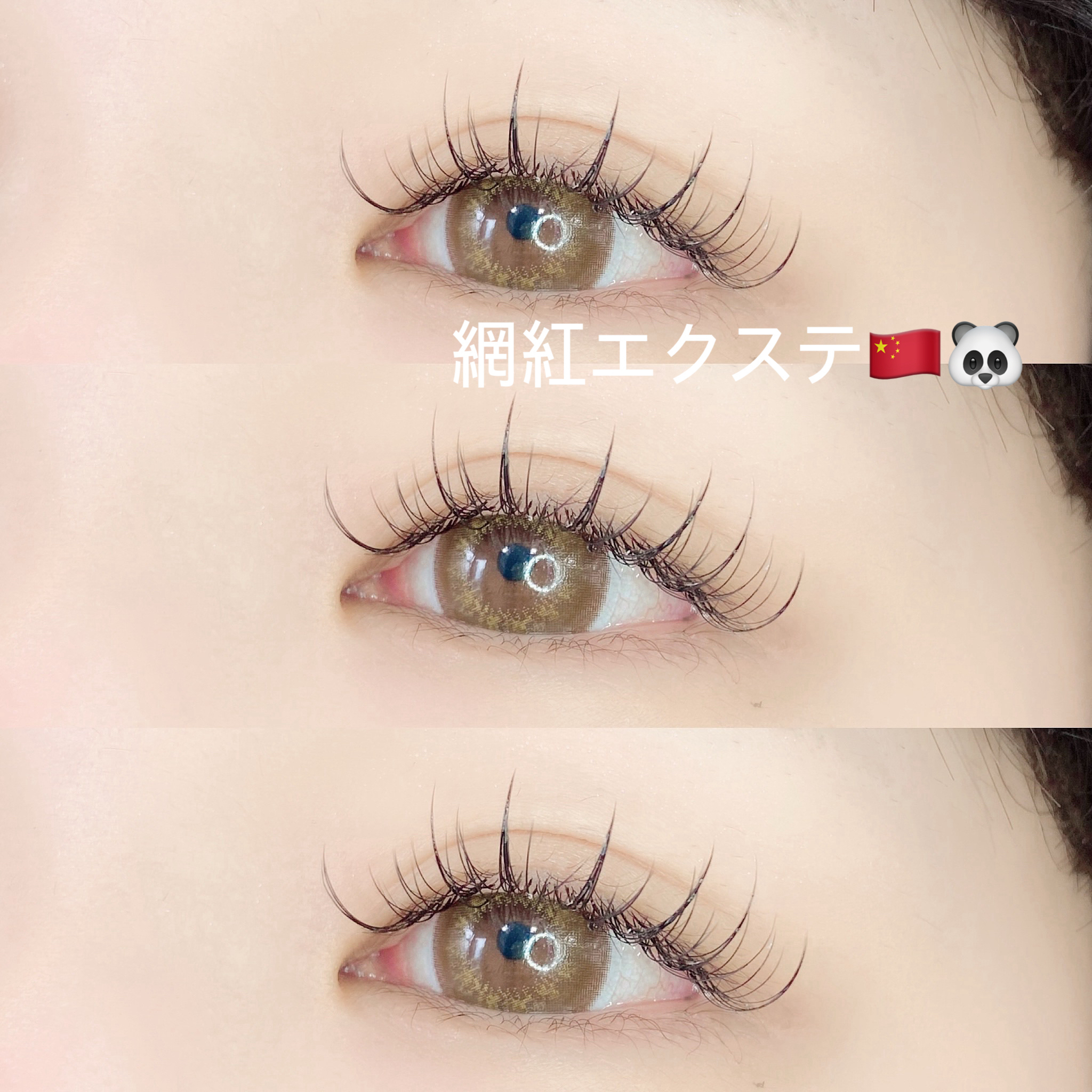 haruka.eyelash