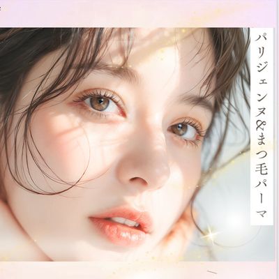 【まつ毛パーマ★パリジェンヌ】コーティング付き🔶20時迄
