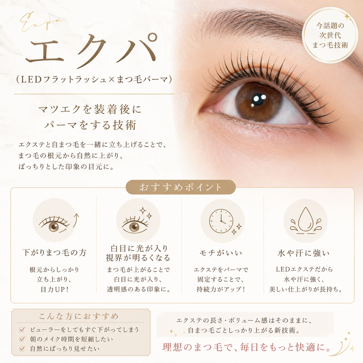 dre_eye_arisa