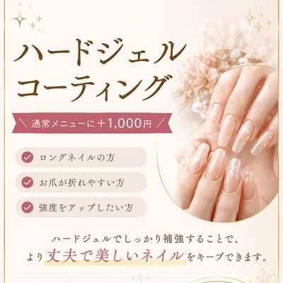 ハードジェルコーティング10本