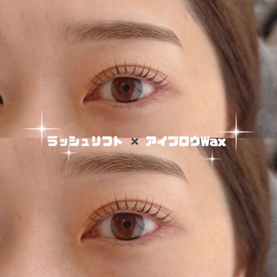 💫【ラッシュリフト ✖️ アイブロウWax】💫