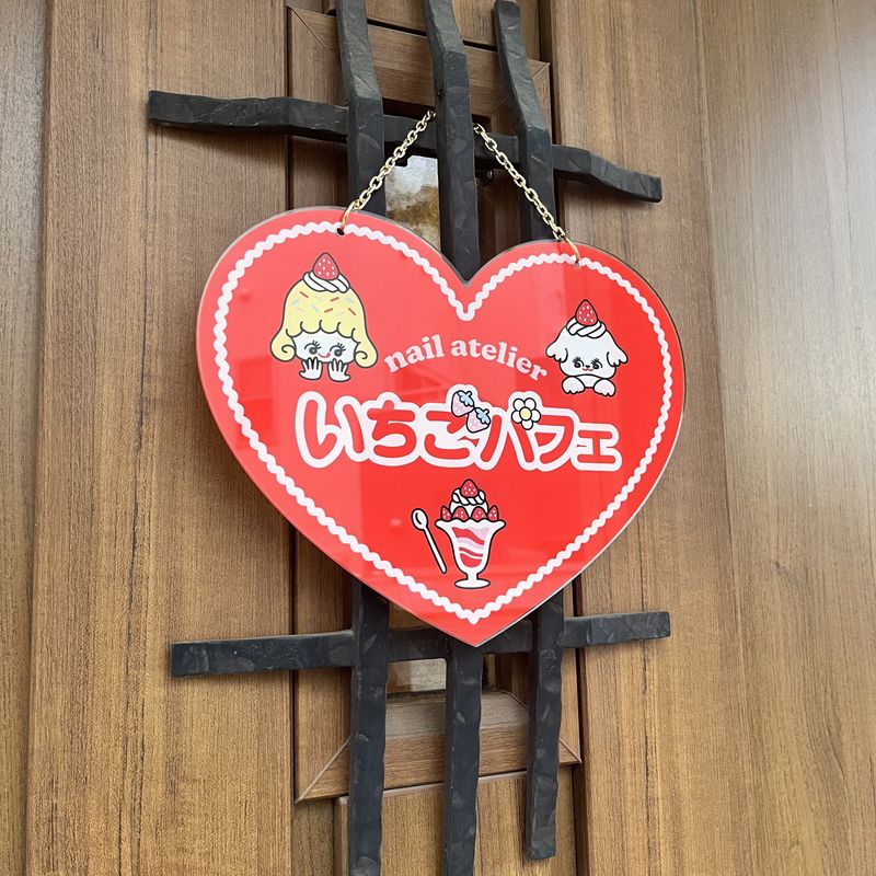 nail atelier いちごパフェ