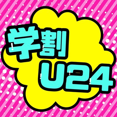 【学割U24♪】平日限定☆100種類から選べるトレンド定額ネイル☆【名駅店】
