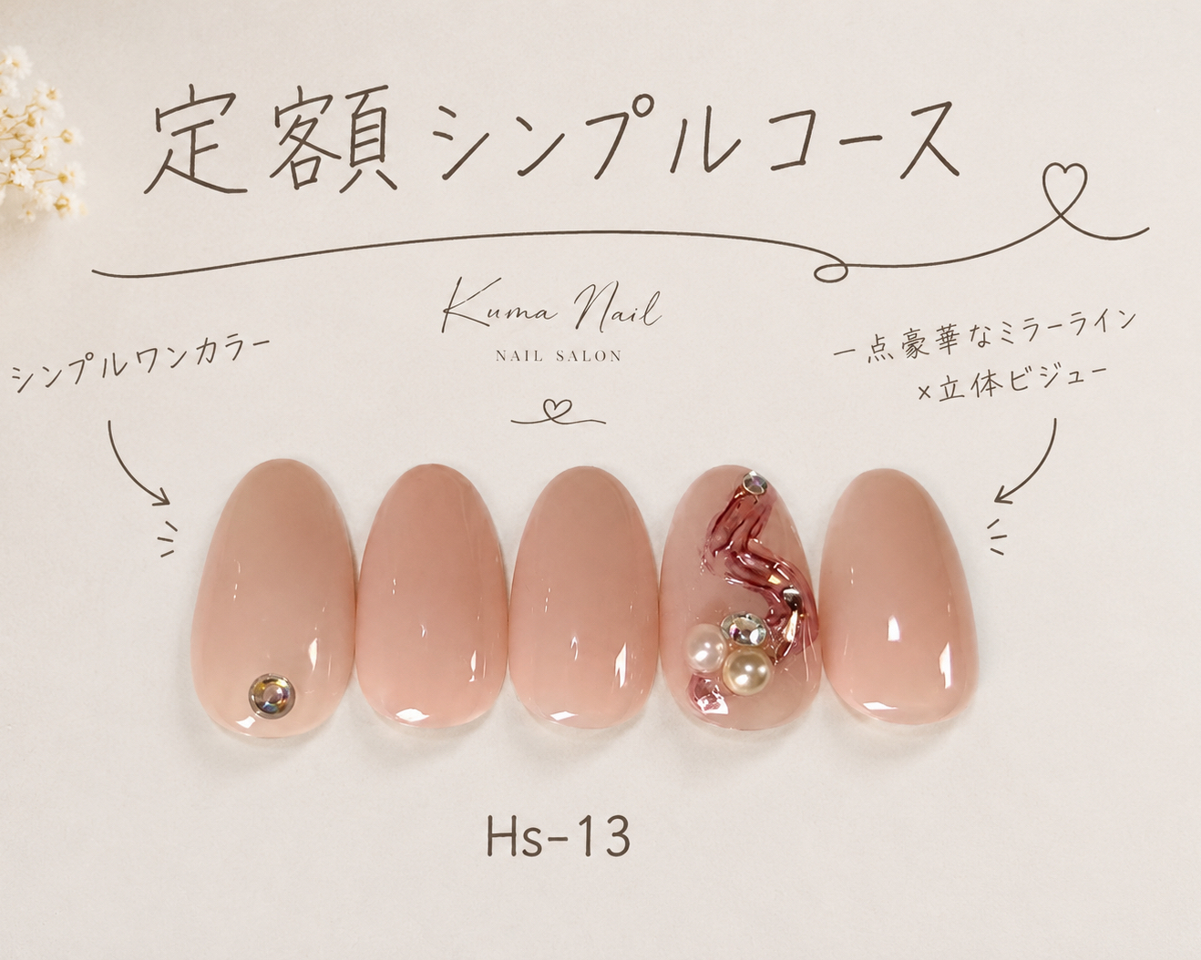 kuma_nail