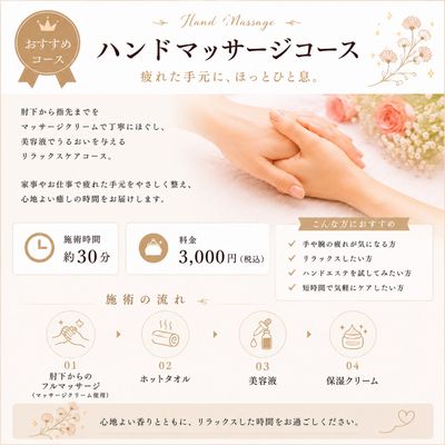 🕊️リラックスハンドトリートメント マッサージ 単体コース