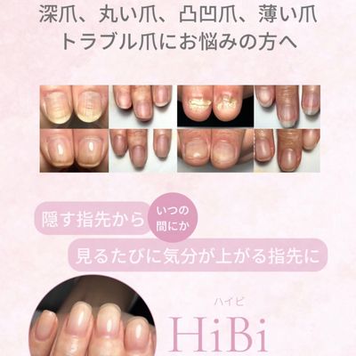 爪にお悩みがある方限定！自爪育成初回体験