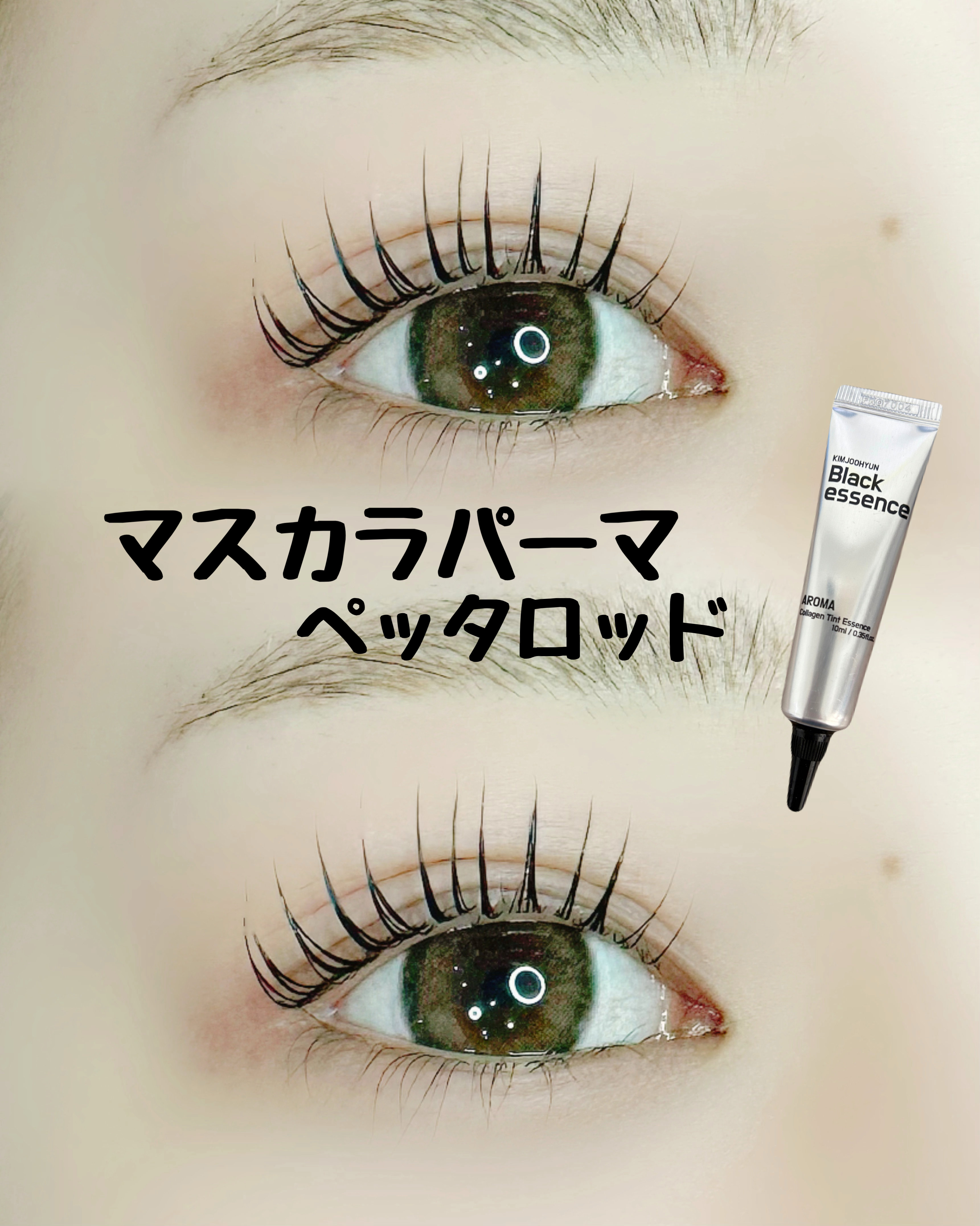 haruka.eyelash