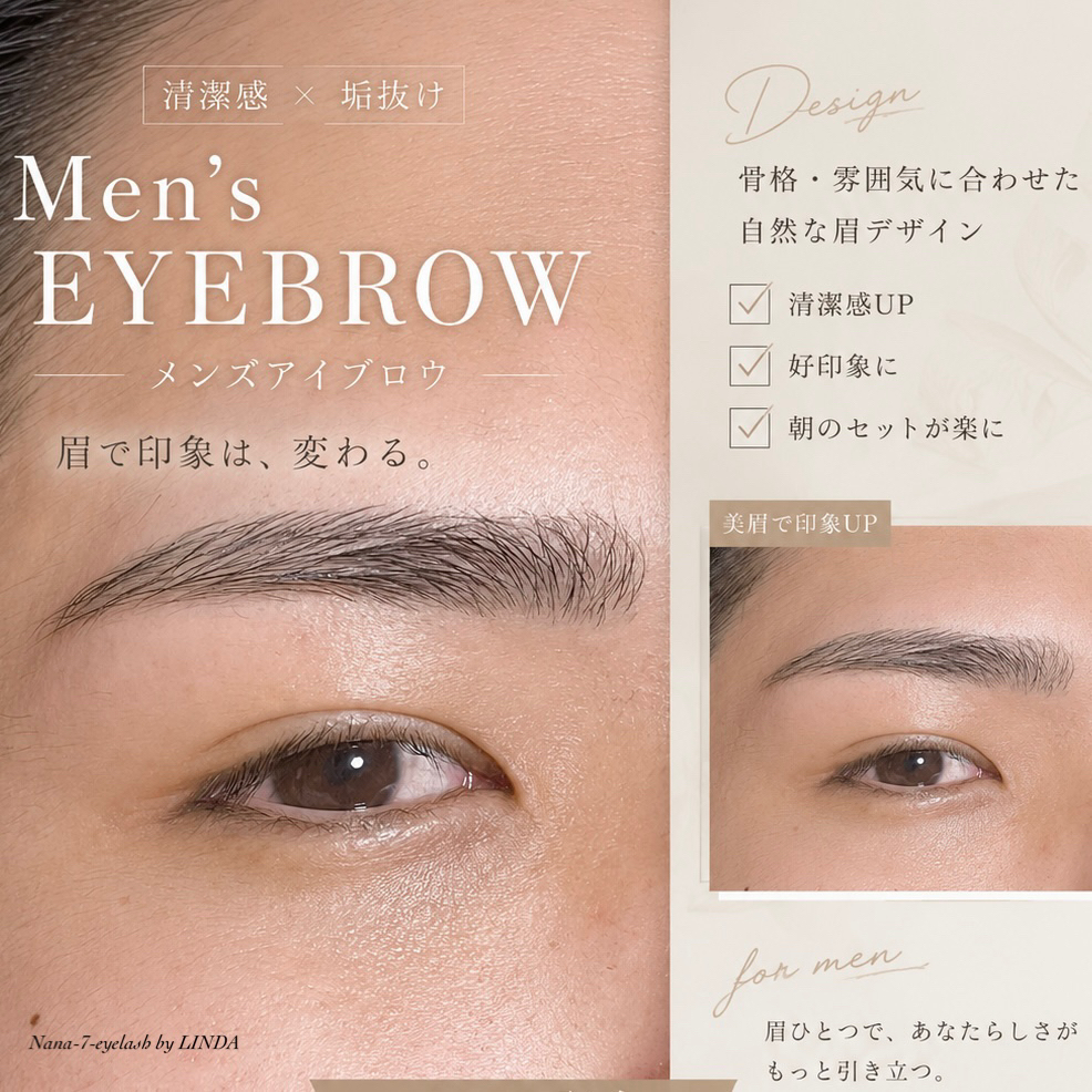 Nana_7_eyelash