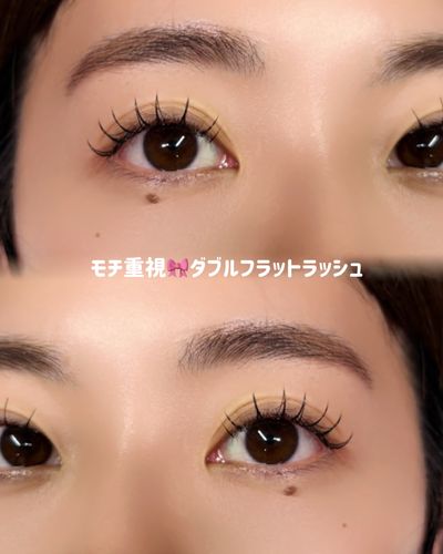【モチ重視】オフ込みダブルフラットラッシュ80束