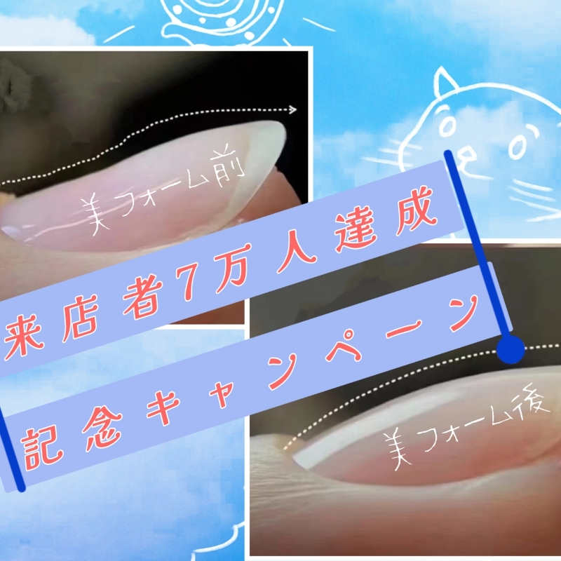 NFY_CHIAKI_NailForYou