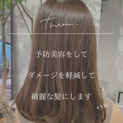 【毛先まで#白髪ぼかし】髪質改善白髪ぼかし全頭　 指名料込み　（120分）