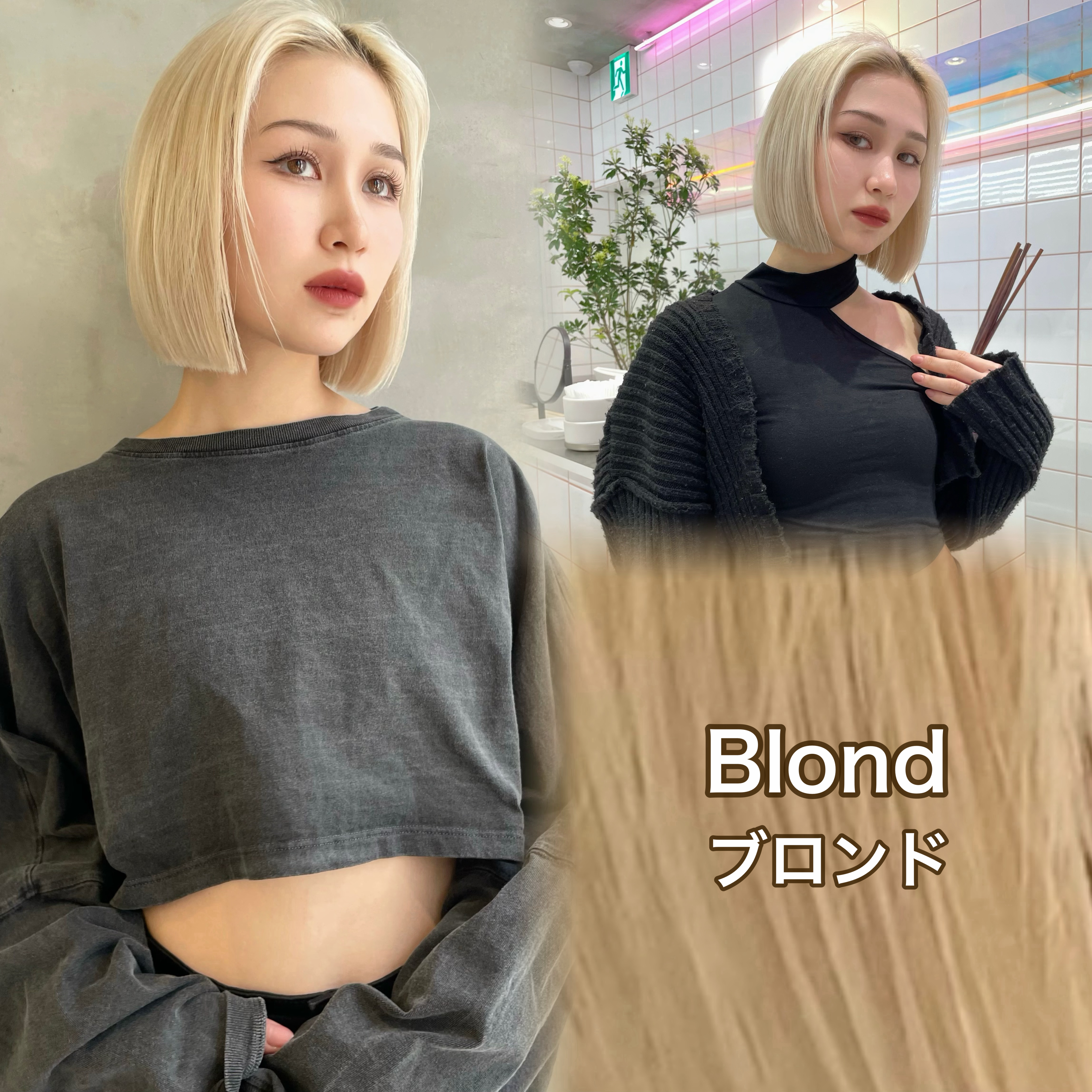 haku_lond