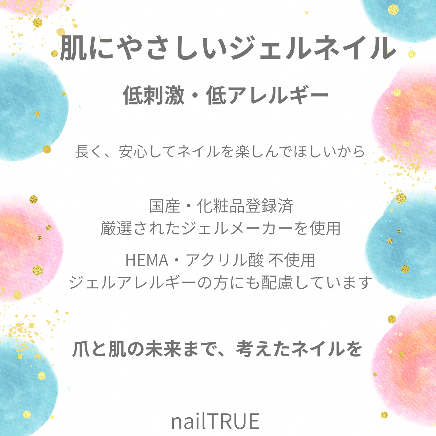 nailTRUE