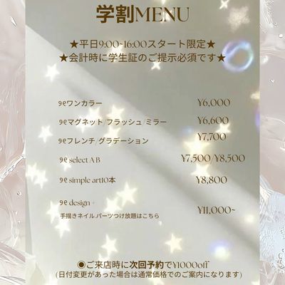 学割 design+