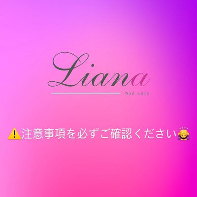 ⚠️注意事項を必ずご確認ください⚠️
