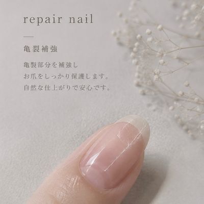 亀裂補強