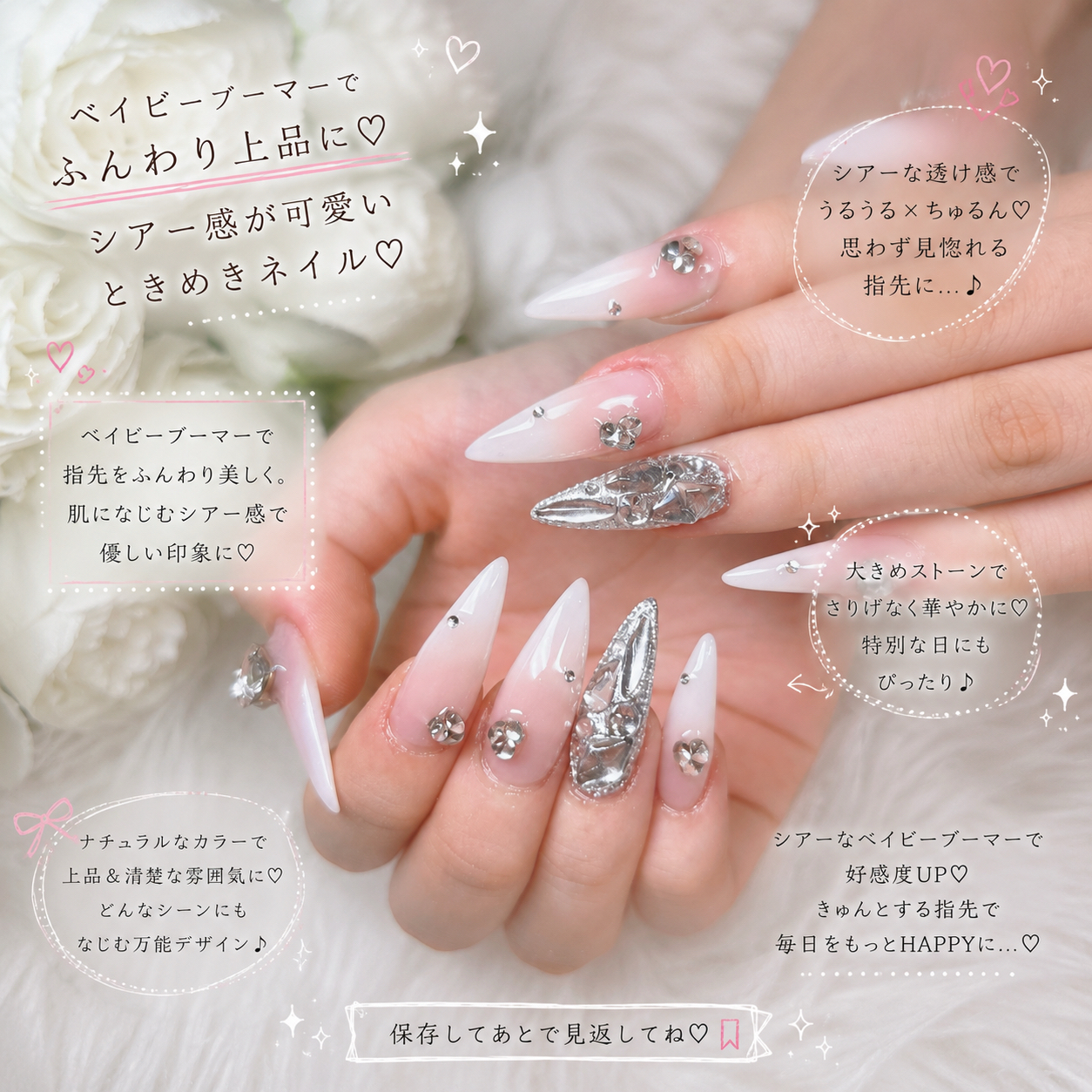 MOMO_NAIL.357