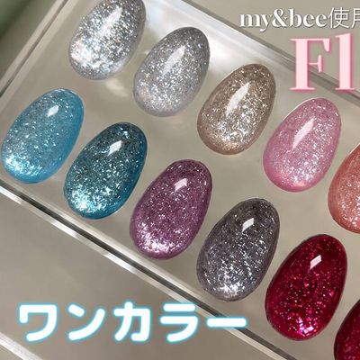snsで話題✨my &bee  フラッシュネイル💅