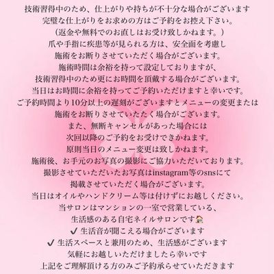 ※注意事項※
