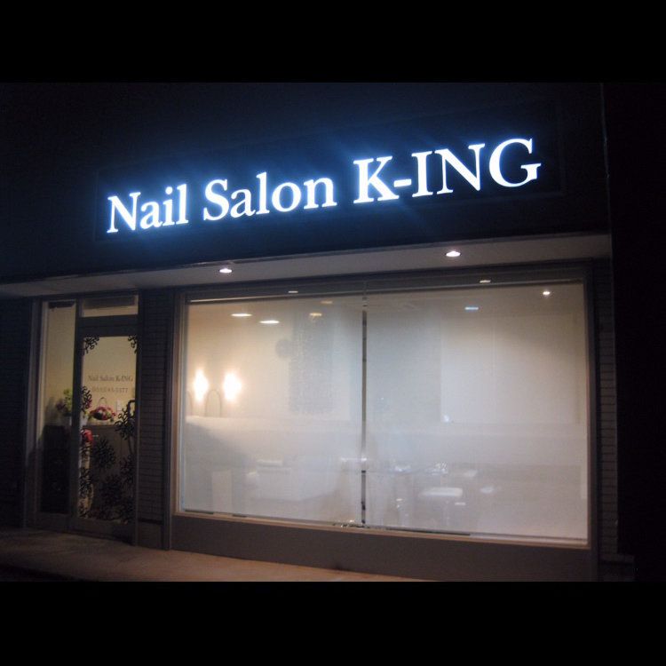Nail Salon K-ING