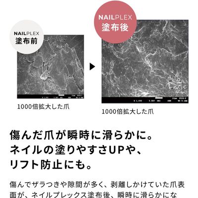 美爪ネイルケア　自爪育成　自爪補修・補強　