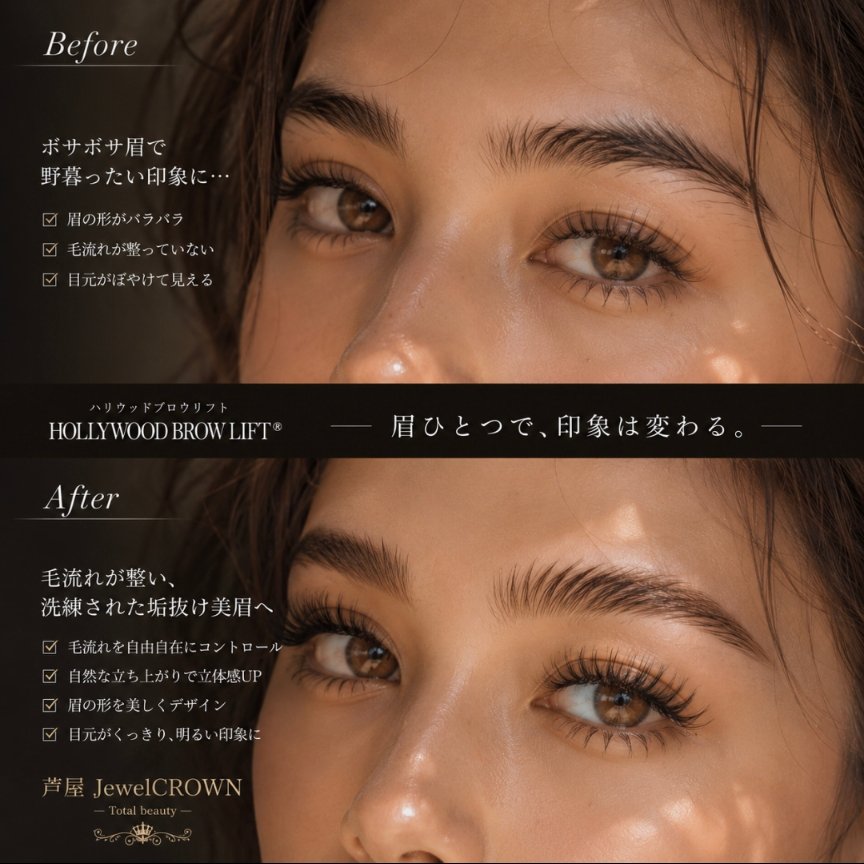 eyebrow_jewelcrown